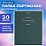 превью Папка-портфолио универсальная, 4 кольца, 20 файлов, 7БЦ матовая, BRAUBERG «Classic»