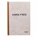 Книга учета 96 л., клетка, твердая, типографский блок, нумерация, А4 (200×290 мм), ОФИСМАГ