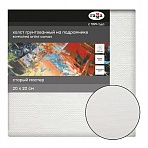 Холст на подрамнике Гамма «Старый мастер», 20×20см, 100% лен, мелкое зерно