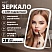 превью Зеркало настольное с LED-подсветкой для макияжа24×17 см3 режима свеченияаккумулятор 800 mAhцвет белыйWBZ609333
