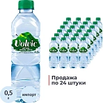 Вода минеральная Volvic негаз. ПЭТ 0.5л