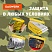 превью Термоодеяло покрывало изотермическое серебро/золото туристическое 160×210 см, DASWERK