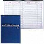Книга BRAUBERG «Журнал регистрации корреспонденции», 96 л., А4, 200?290 мм, бумвинил