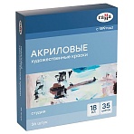 Краски акриловые Гамма «Студия», 36шт (35цв. ) 18мл/туба, картон. упаковка