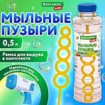 Мыльные пузыри 500 млBRAUBERG KIDS665454