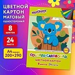 Картон цветной А4 немелованный, 24 листов, 8 цветов, в папке, ЮНЛАНДИЯ, 200×290 мм, «Коала»