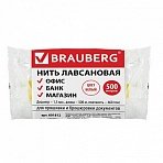 Нить BRAUBERG лавсановая для прошивки документов, диаметр 1.5 мм, длина 500 м, в термопленке, ЛШ 460