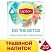 превью Чай Lipton Infusion Detox травяной 20 пакетиков