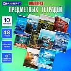 Тетради предметные, КОМПЛЕКТ 10 ПРЕДМЕТОВ, 48 л., обложка картон, BRAUBERG, «ПРИРОДА»