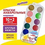 Краски акварельные ЮНЛАНДИЯ «ЮНЫЙ ВОЛШЕБНИК», медовые, 10+2 цвета (золото+серебро), круглые кюветы, пластик