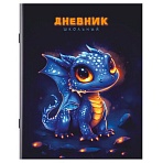 Дневник 1-11 класс 40 л., на скобе, ПИФАГОР, обложка картон, «Дракончик»