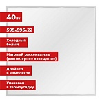 Светильник светодиодный АРМСТРОНГ SONNEN, холодный свет 6500 K, 595×595х22, 40 Вт, матовый