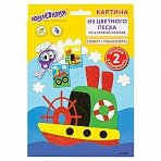 Набор для творчества «Картина из цветного песка», «Транспорт», 2 самоклеящиеся основы 20×15 см