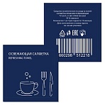 Салфетка влажная очищающая HoReCa 13.5×15 смв индивидуальной упаковке«Лимон»ВИП СЕРВИС117523