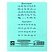 превью Тетрадь ЗЕЛЁНАЯ обложка 12 л., частая косая линия с полями, офсет, «ПЗБМ», 018244