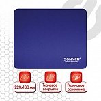 Коврик для мыши SONNEN «BLUE», резина + ткань, 220×180х3 мм