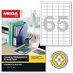 Этикетки самоклеящиеся Promega label 38×21.2 мм 65 штук на листе белые полуглянец (25 листов в упаковке)