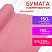 превью Бумага гофрированная (креповая) ДЛЯ ФЛОРИСТИКИ 110 г/м2, ярко-розовая, 50×250 см, ОСТРОВ СОКРОВИЩ