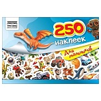 Альбом с наклейками ТРИ СОВЫ «250 наклеек. Для мальчиков», А5, 250шт., 6стр. 