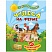 превью Книга-игра Учитель-Канц «Чудеса на ферме», 40 многоразовых наклеек, игровое поле