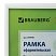 превью Рамка BRAUBERG «HIT2», 21?30 см, пластик, белая (для диплом, сертификатов, грамот, фото)