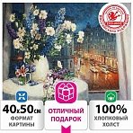 Картина по номерам 40×50 см, ОСТРОВ СОКРОВИЩ «Романтика вечера», на подрамнике, акрил, кисти