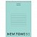 превью Блокнот А5 80л. на гребне Hatber «NEWtone Pastel. Мята», 80г/м2, пластиковая обложка
