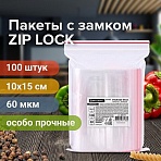 Пакеты ZIP LOCK «зиплок» ПРОЧНЫЕкомплект 100 шт.10×15 смПВД60 мкмBRAUBERG EXTRA608170