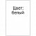 превью Этикетки самоклеящиеся А4 50л. OfficeSpace, белые, неделен., 70г/м2