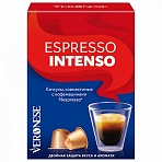 Кофе в капсулах VERONESE «Espresso Intenso» для кофемашин Nespresso, 10 порций