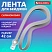 превью Лента для бейджей СИЛИКОНОВАЯ, 42 см, серая, BRAUBERG SPECIAL
