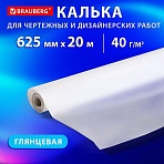 Калька для чертежных и дизайнерских работ, рулон 625 мм х 20 м, 40 г/м2, BRAUBERG