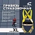 превью Привязь страховочная Vento Альфа 2.5 3 точки крепления размер XL