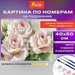 Картина по номерам 40×50 см, ОСТРОВ СОКРОВИЩ «Бело-розовые розы», на подрамнике, акрил, кисти,663286