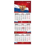 Календарь квартальный 2026 г., 3 блока, 3 гребня, бегунок, мелованная бумага, BRAUBERG EXTRA, «Символика РФ»