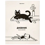 Дневник 5-11 класс 48 л., твердый, BRAUBERG, выборочный лак, с подсказом, «Кот-Непоседа»