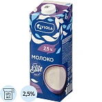 Молоко Viola ультрапастеризованное 2.5% 973 мл
