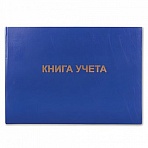 Книга учета BRAUBERG альбомная, 96 л., А4, 210?295 мм, клетка, бумвинил, блок офсет