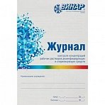 Журнал контроля и учета концентрации рабочих р-ров дезсредств Винар