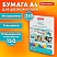 превью Бумага BRAUBERG DIGITAL GLOSSY мелованная глянцевая А4150 г/м2250 л. для полноцветной лазерной печати120% (CIE)116403