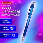 Ручка шариковая автоматическая BRAUBERG «Metropolis», СИНЯЯ, корпус синий, пишущий узел 0.5 мм, линия письма 0.3 мм