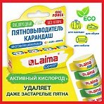 Пятновыводитель карандаш кислородный многофункциональный 35 гLAIMA EXPERT608257