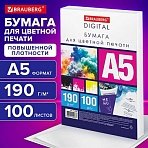 Бумага для цветной лазерной печати А5ПЛОТНАЯ 190 г/м2100 л. BRAUBERG DIGITAL145% (CIE)116409
