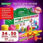 Пластилин-тесто для лепки BRAUBERG KIDS, 34 шт., 1700 г, 2 стека, 10 формочек, 4 штампика, 1 скалка, 10 пакетиков для хранения