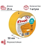 Клейкая лента двусторонняя Комус 50 м м х 25 м (полипропилен)