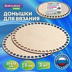Донышки деревянные для вязания овальные2 шт.20×15 смBRAUBERG HOBBY665319