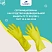 превью Перчатки Luscan резиновые латекс хлопковое напыление желтые р XL (5 пар/уп)
