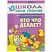 превью Книга Школа семи гномов 0-1 год Полный годовой курс (12 книг)