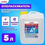 Ополаскиватель для посудомоечных машин 5 л, LAIMA PROFESSIONAL
