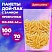 превью Пакеты дой-пак с замком ZIP LOCK, прозрачные, 120×200 + 40 мм, КОМПЛЕКТ 100 штук, 70 мкм, BRAUBERG